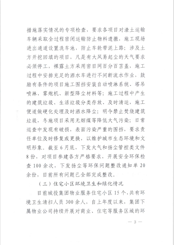 金沙js3833(中国游)有限公司官网