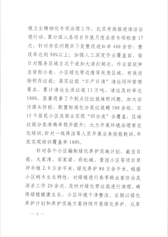 金沙js3833(中国游)有限公司官网