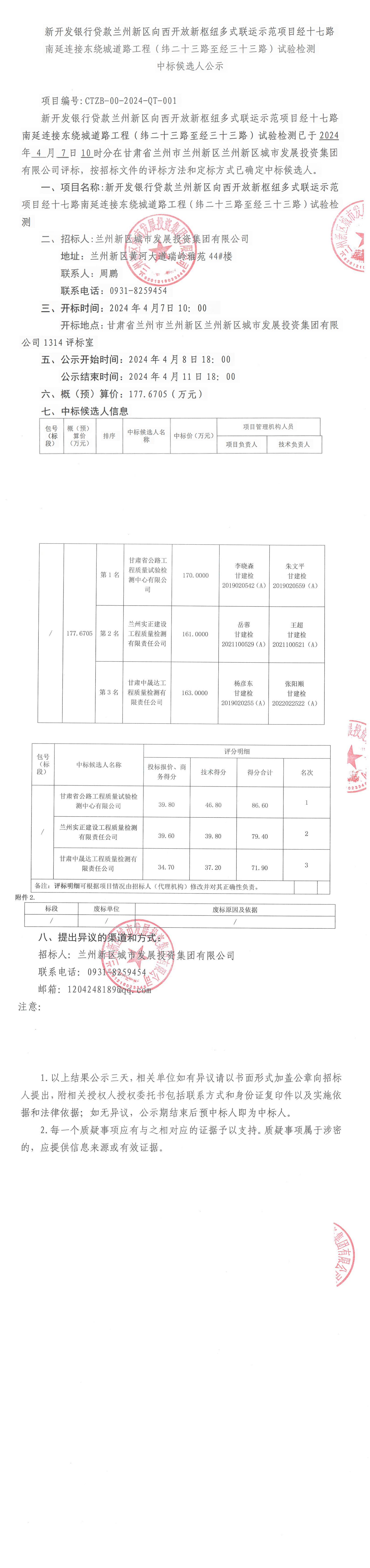 金沙js3833(中国游)有限公司官网